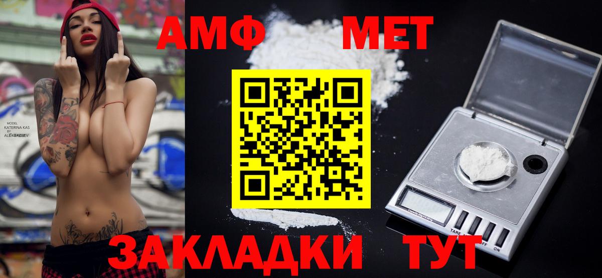 АМФЕТАМИН  Amphetamine 98%  Вход с VPN  Улан-Удэ 