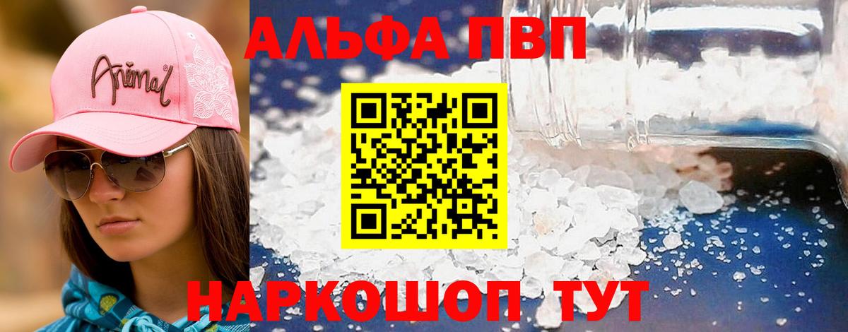 Alpha PVP СК КРИС Улан-Удэ