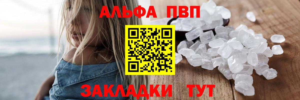 Alpha-PVP  Alpha-PVP кристаллы  Вход с VPN  цены   Улан-Удэ  APVP Соль  А ПВП кристаллы 