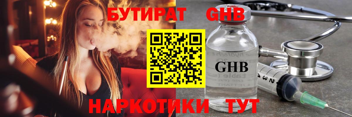БУТИРАТ BDO 33% Улан-Удэ