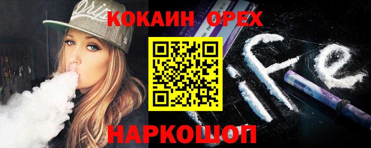 Кокаин Fish Scale Улан-Удэ