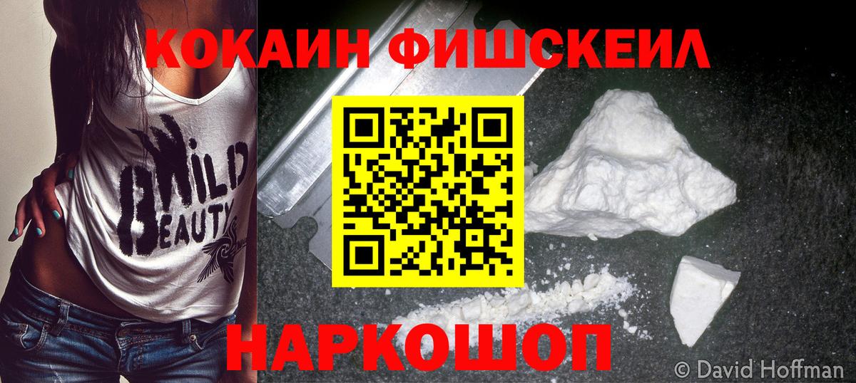 Улан-Удэ  Кокаин Колумбийский  Вход с VPN  Cocaine Боливия 