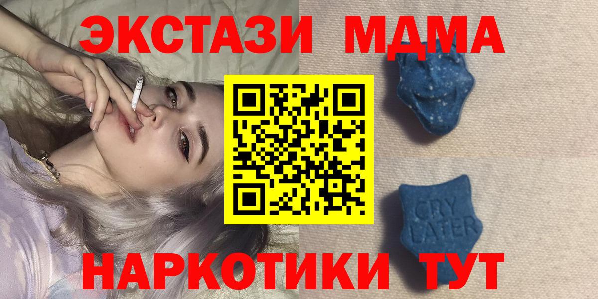 Ecstasy таблы Улан-Удэ