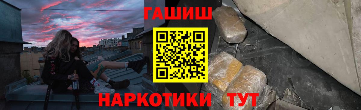 Улан-Удэ  Гашиш гарик  ГАШИШ гашик  Вход с VPN 