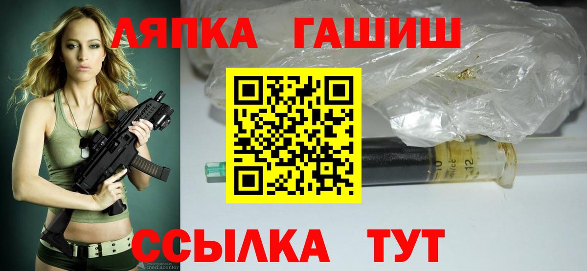 ГАШИШ ice o lator Улан-Удэ