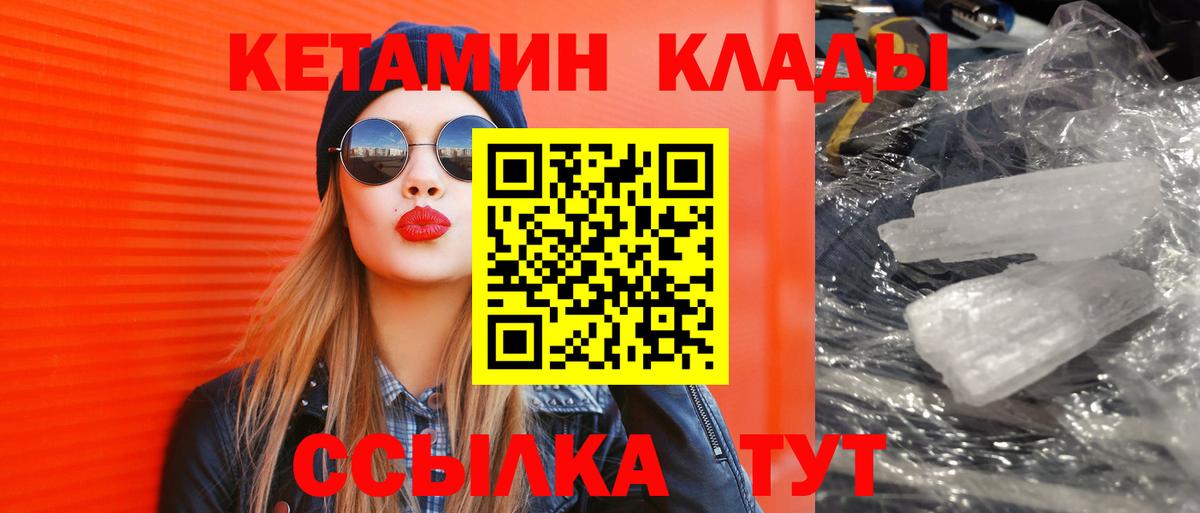 Кетамин VHQ Улан-Удэ