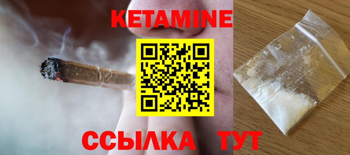 КЕТАМИН VHQ  Вход с VPN  Улан-Удэ  КЕТАМИН ketamine 