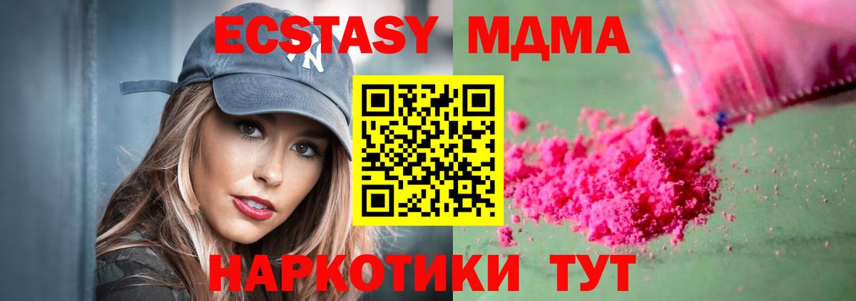Улан-Удэ  МДМА VHQ  МДМА кристаллы  Вход с VPN 