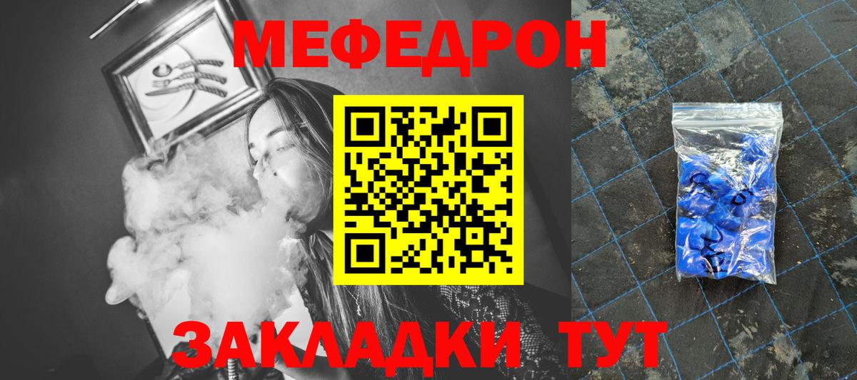 дарнет шоп  МЯУ-МЯУ  Улан-Удэ  Вход с VPN  Меф мука 