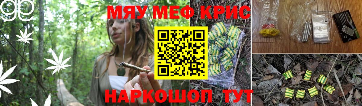 Мефедрон кристаллы Улан-Удэ