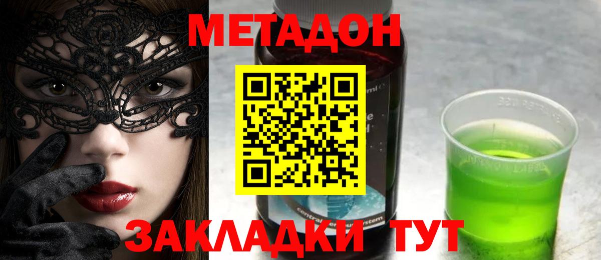 это как зайти  Вход с VPN  Улан-Удэ  Метадон methadone 