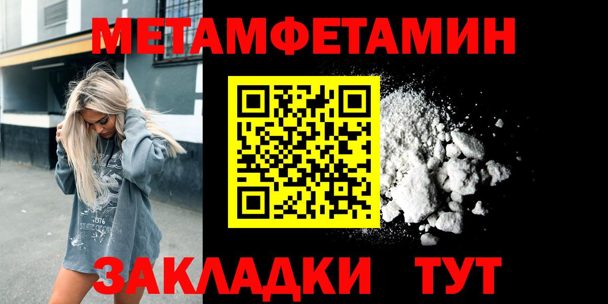Первитин пудра Улан-Удэ