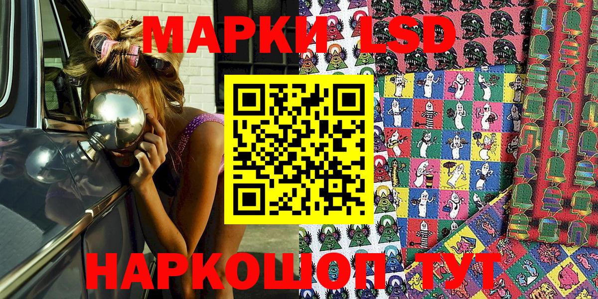 Марки NBOMe 1,8мг  Вход с VPN  Улан-Удэ 