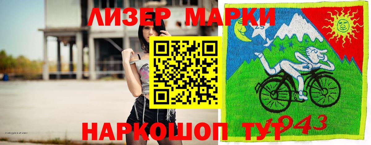 Марки N-bome 1,5мг Улан-Удэ