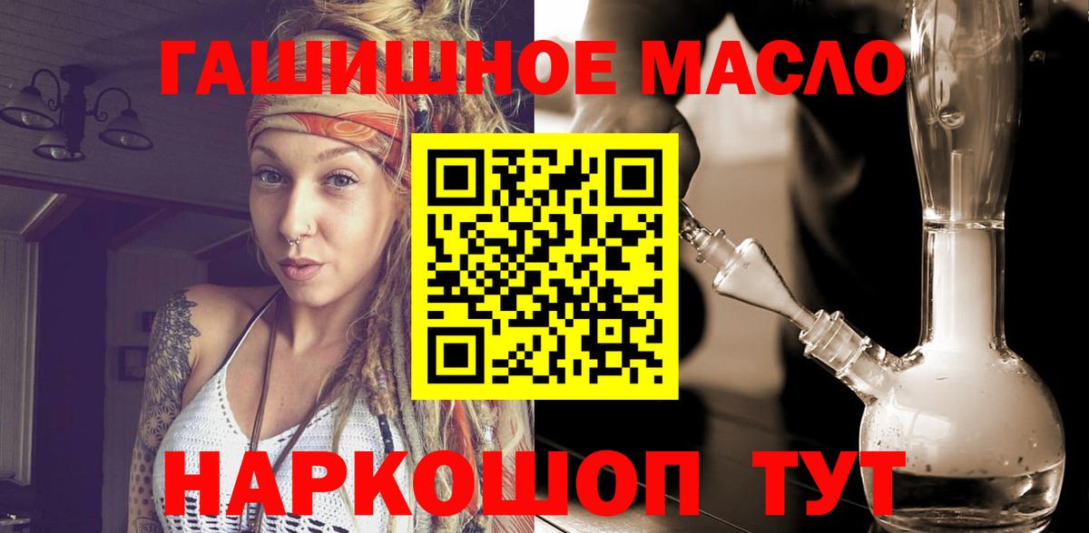 Дистиллят ТГК Wax  Вход с VPN  ТГК гашишное масло  где продают   Улан-Удэ 